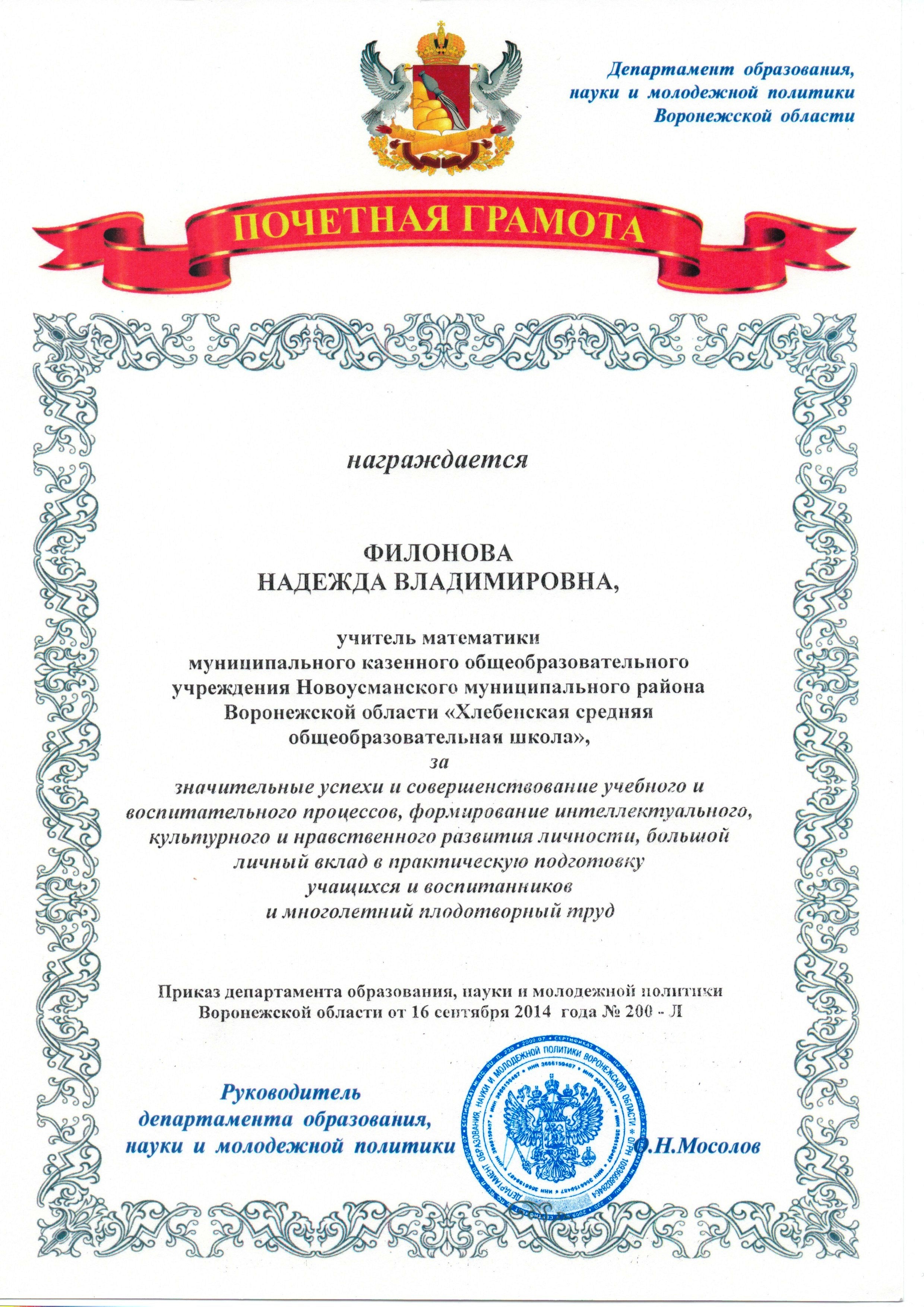 Министерство образования и науки конкурсы для учащихся Министерство образования и науки конкурсы для учащихся